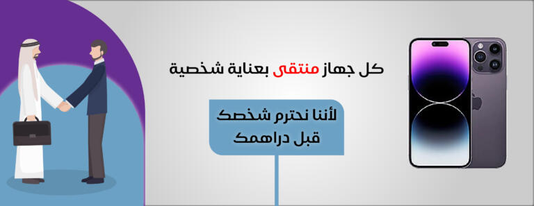 تصميم بنر متجر أجهزة 1