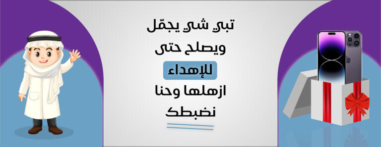 تصميم بنر متجر أجهزة 3