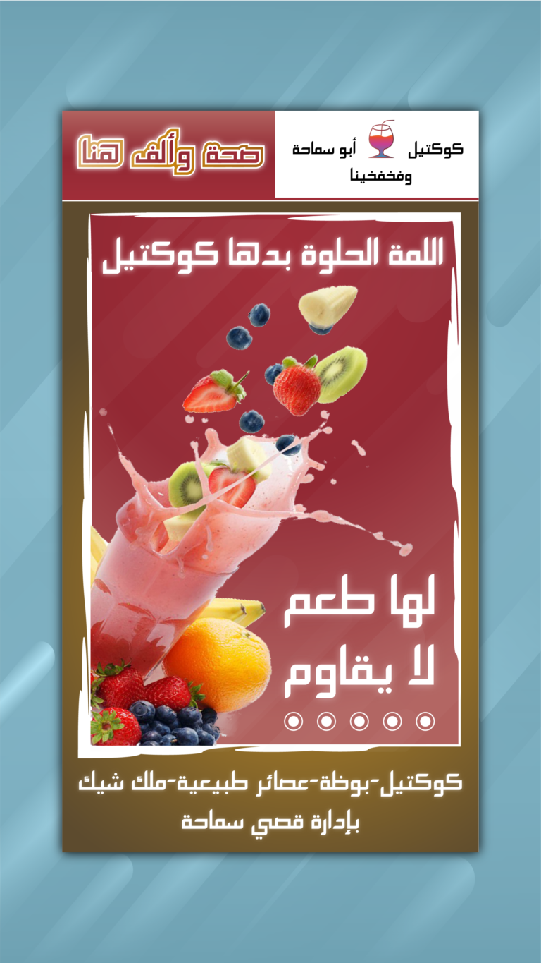 تصميم صورة سناب شات