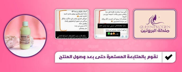 متابعة بعد وصول المنتج-01
